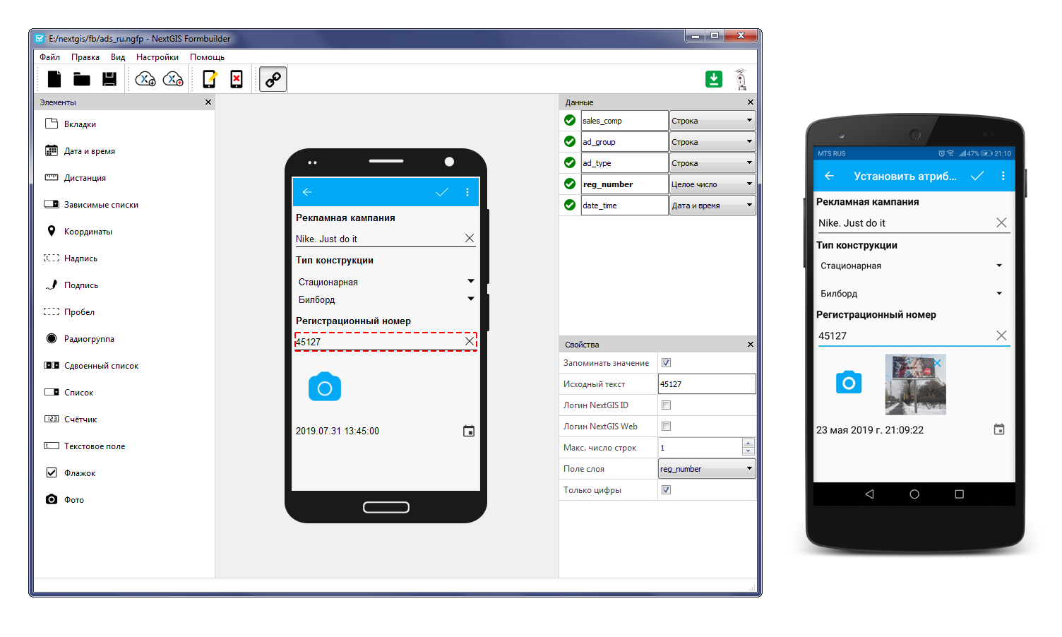 NextGIS Formbuilder | NextGIS