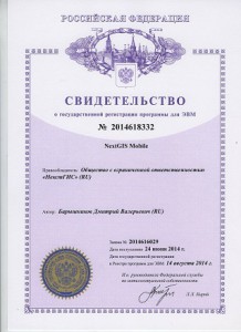 NGMobile_certificate_preview
