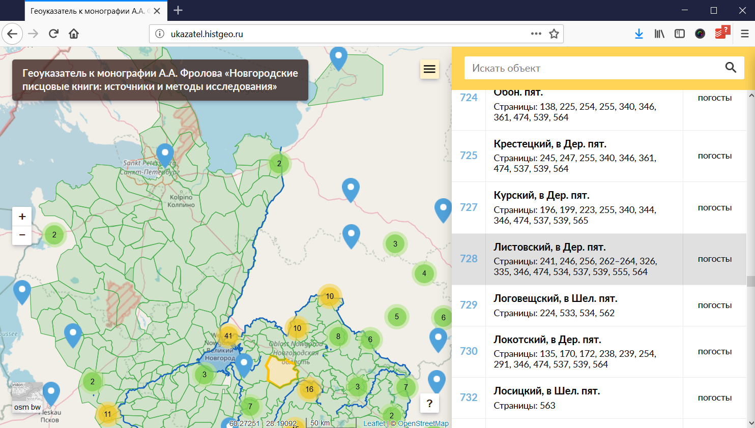 Погода на интерактивная карта. NEXTGIS Интерфейс. Географическое положение в next GIS. NEXTGIS web. Toponyms examples.