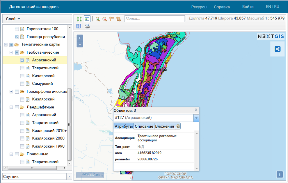 Публичная кадастровая карта дагестана. ГИС В ООПТ. Заповедники ГИС. Геоинформационные системы заповедников. NEXTGIS web.