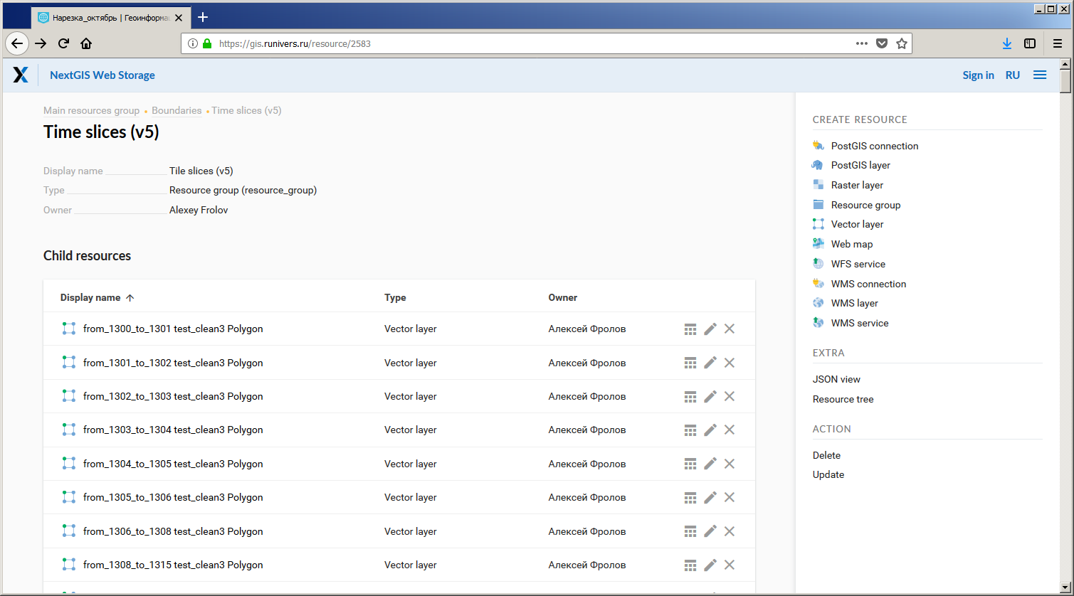 Time slices storage in NextGIS Web interface