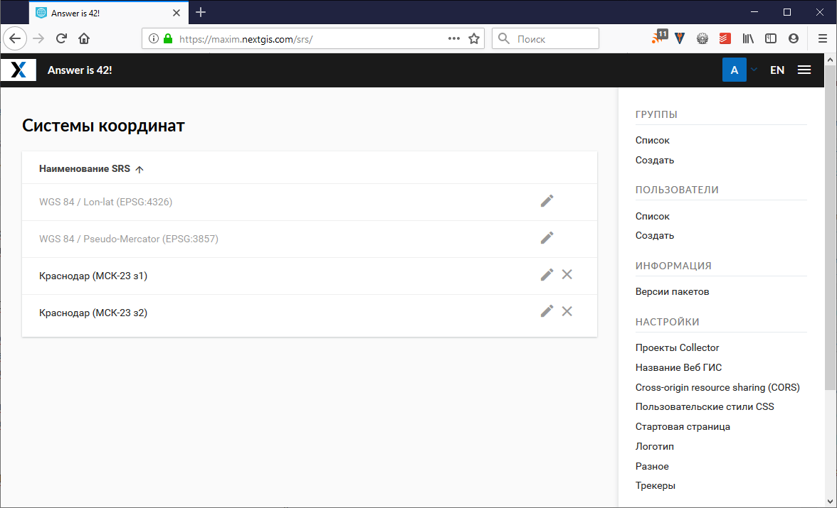 Настраиваемые системы координат в NextGIS Web/nextgis.com | NextGIS