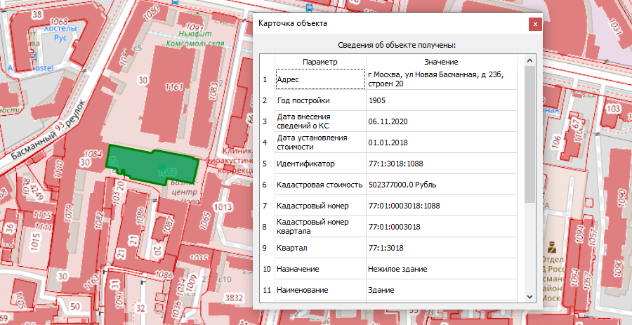 Карта открытых данных. Банки кадастровой информации. Что такое Окс на публичной кадастровой карте.