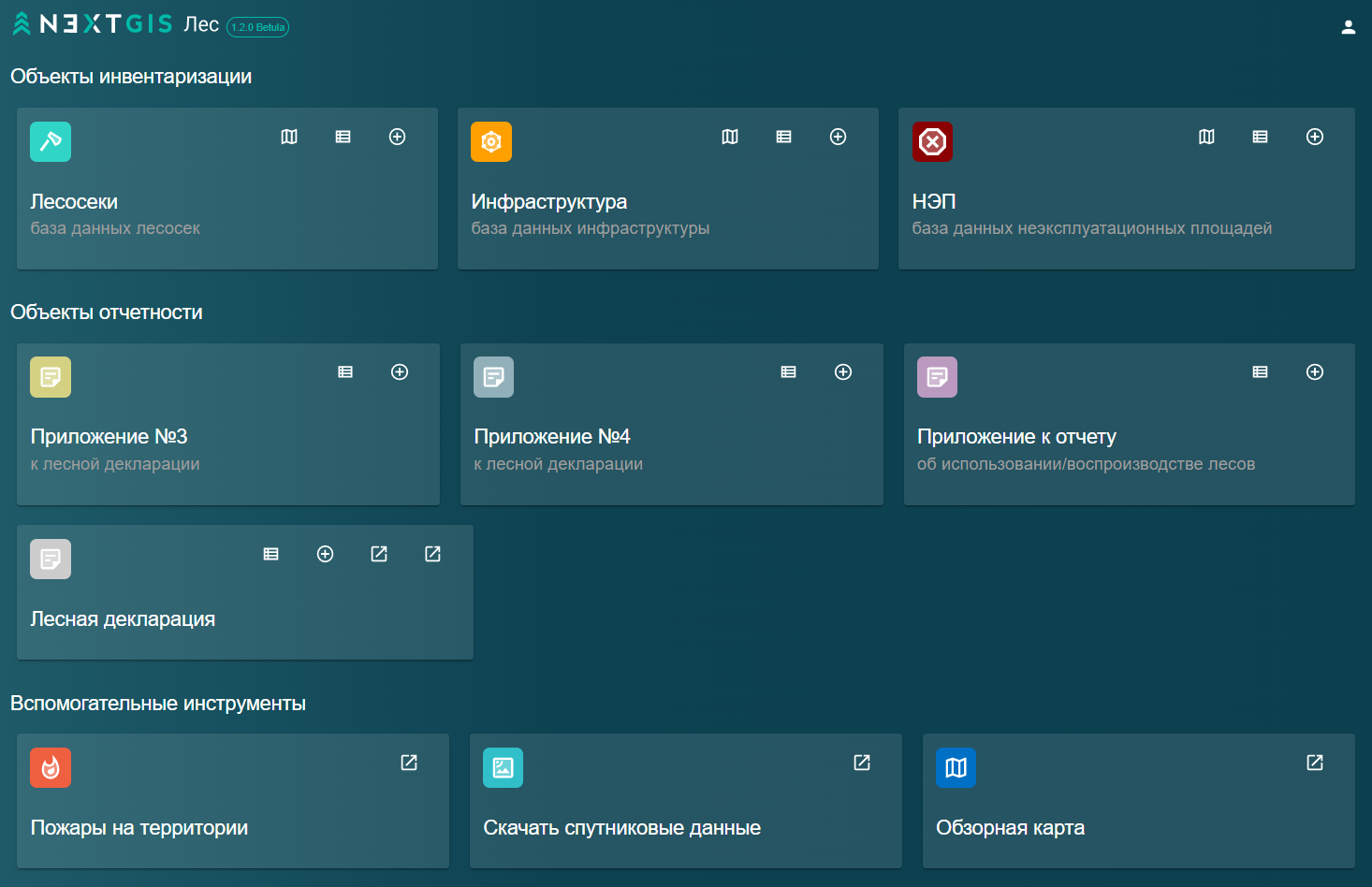 NextGIS Лес – инструмент для подготовки лесных деклараций в XML-формате ...