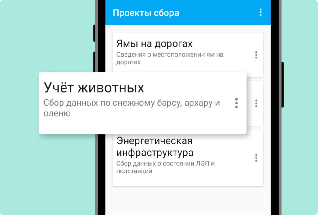 Проекты сбора