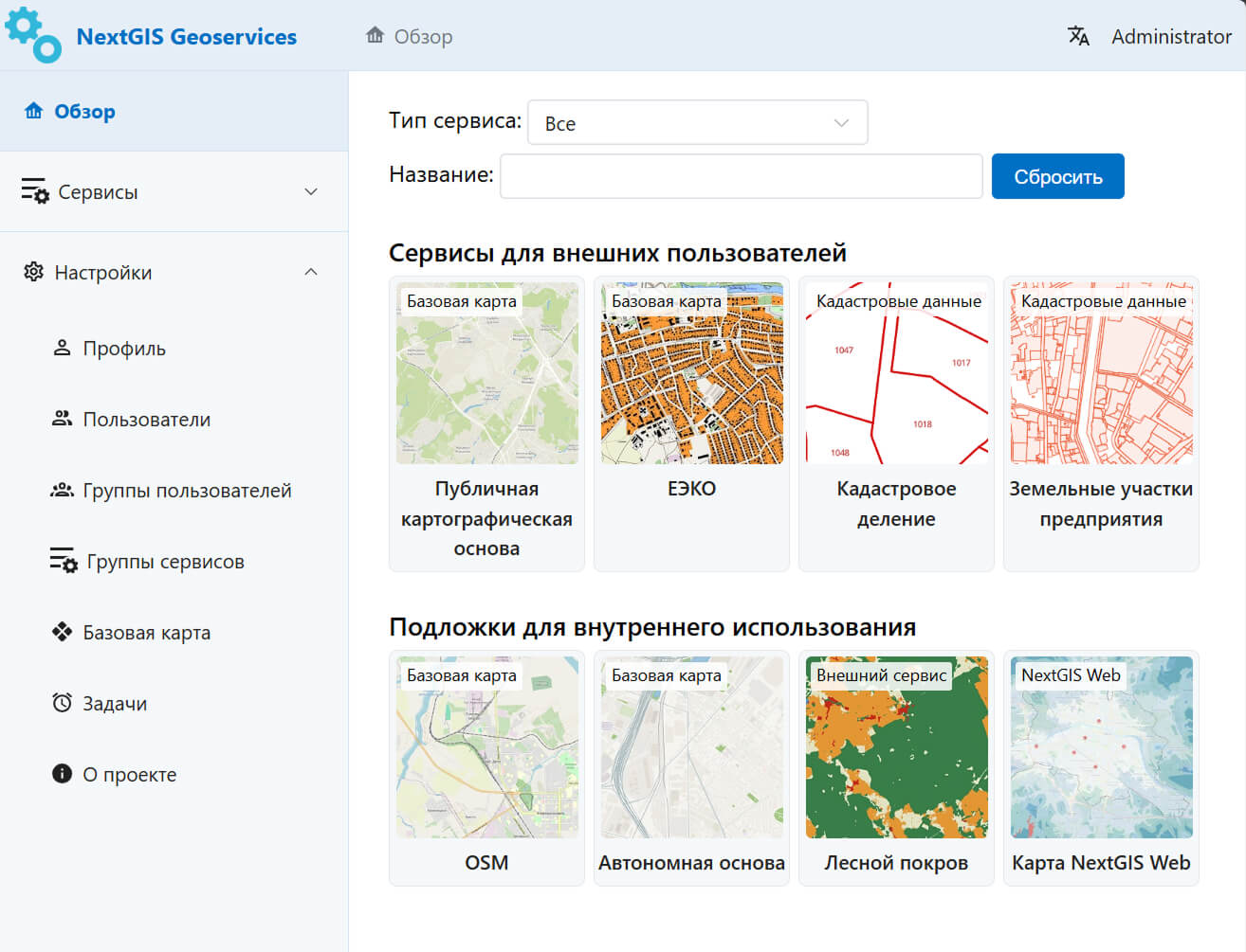 NextGIS GeoServices