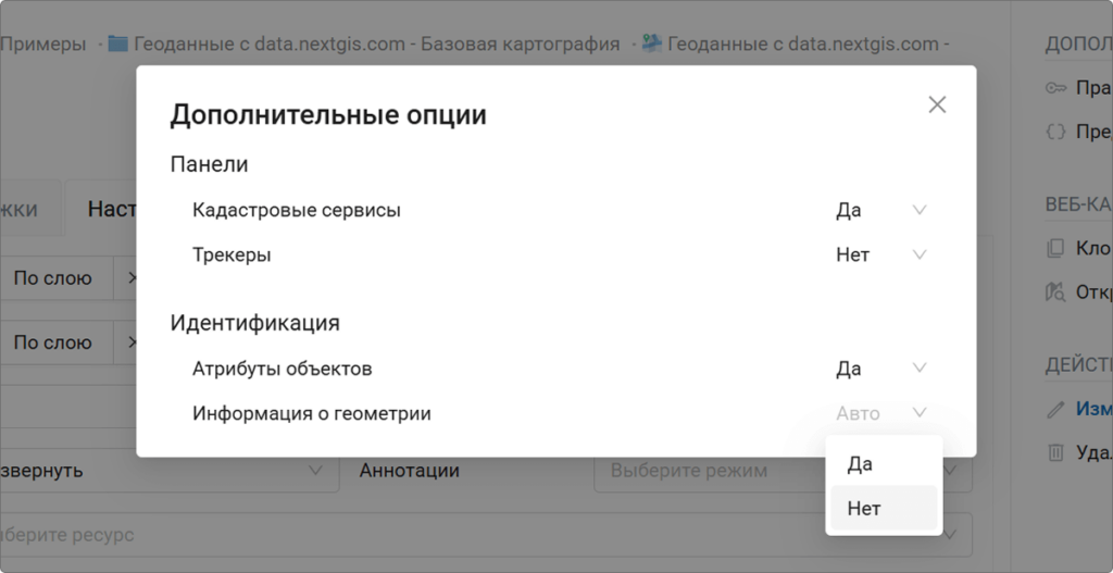 Настройка панелей для каждой карты