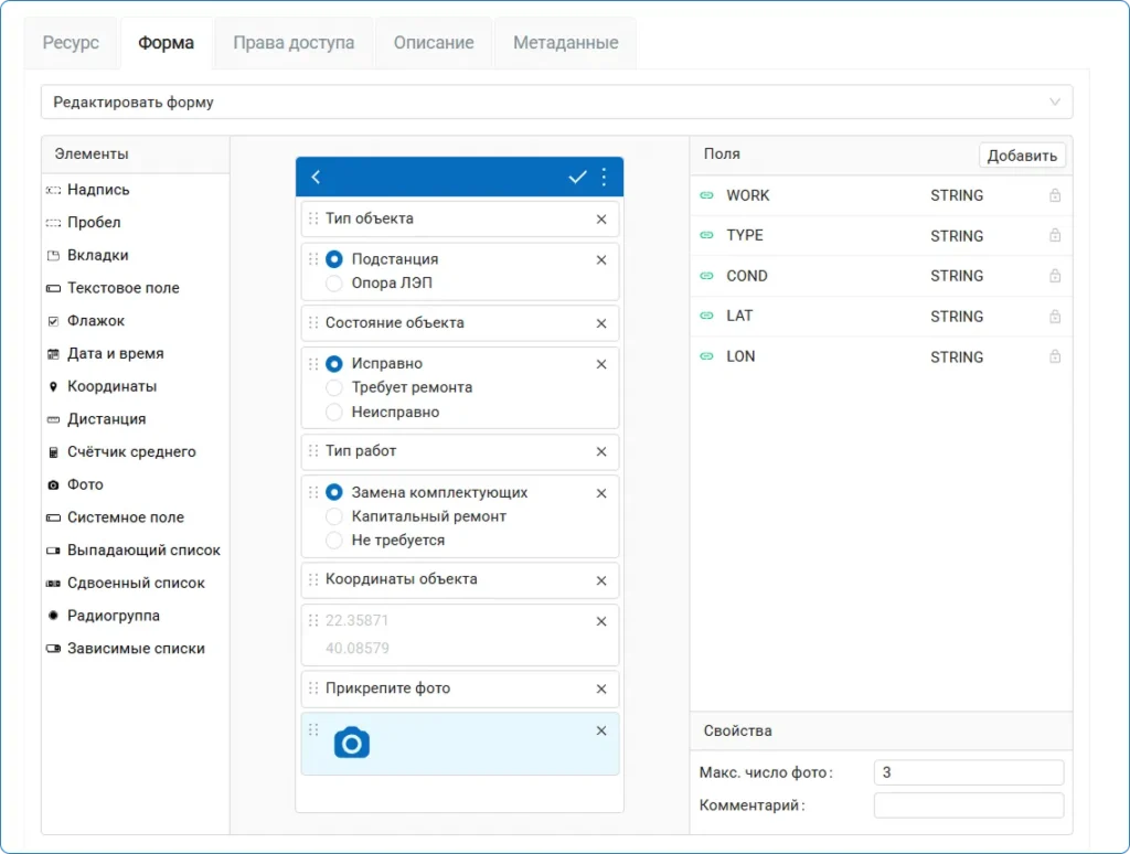 Редактор форм