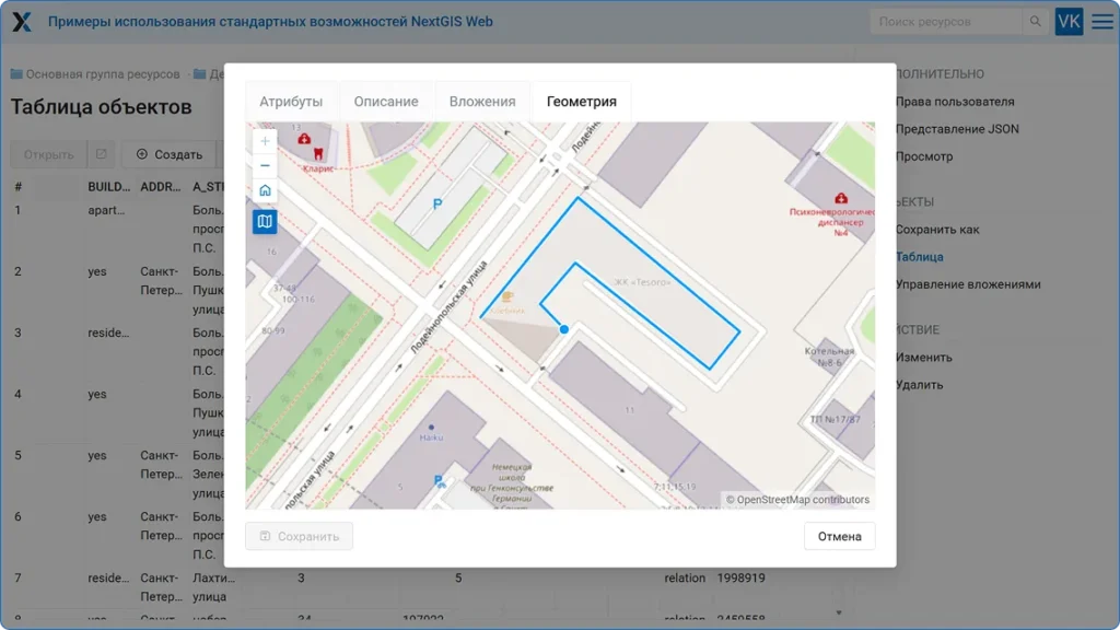 Создание объекта
