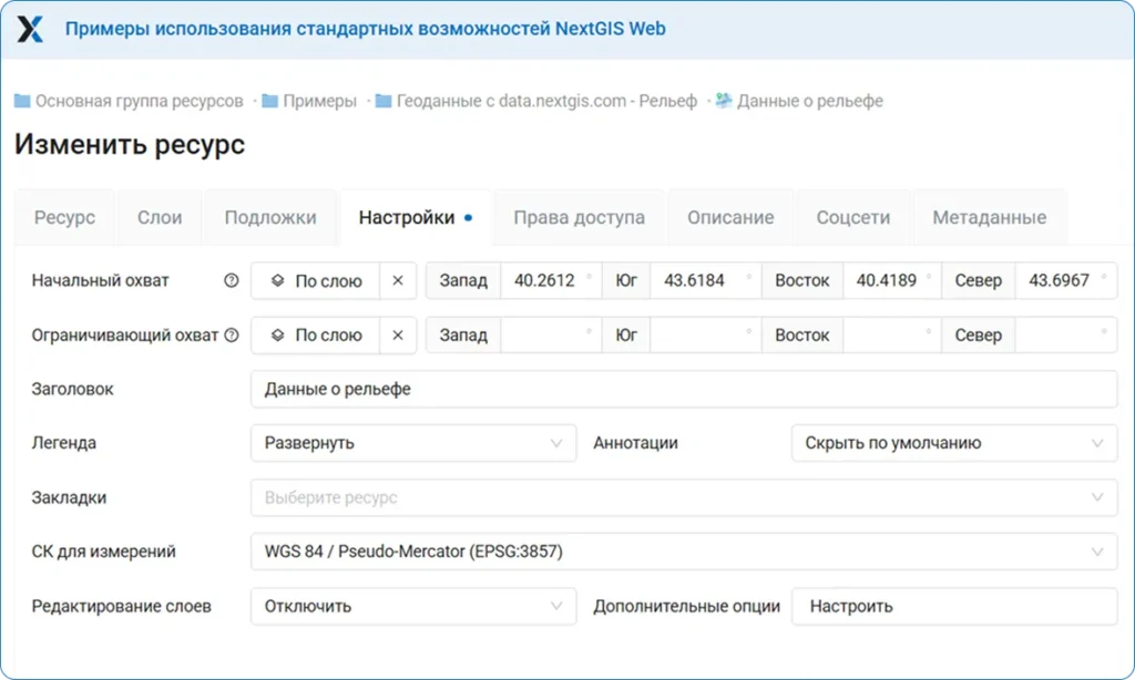 Настройки карты