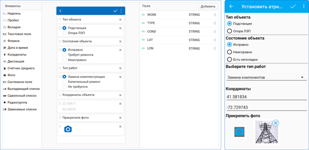 ПО для сбора данных на местности