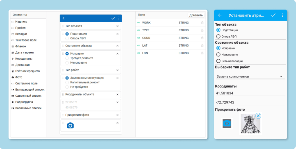 Создание форм сбора данных