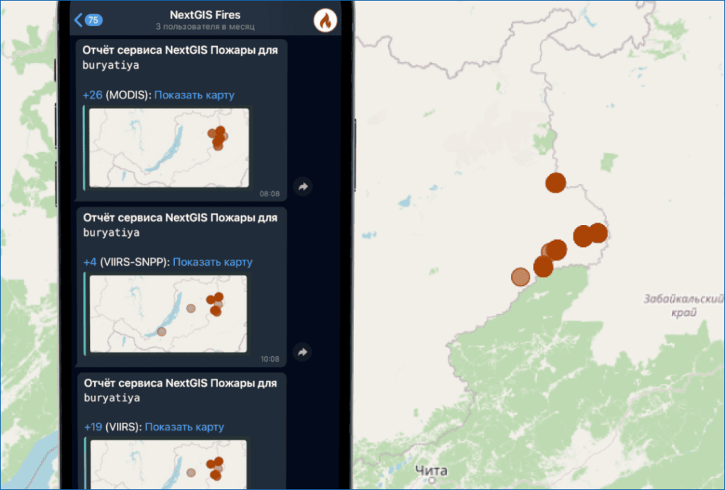 Уведомления о пожарах