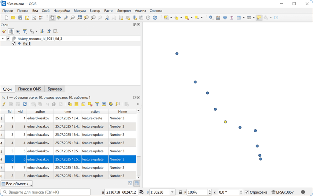 История векторного объекта в QGIS