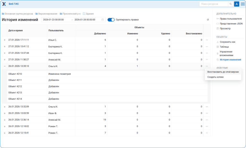Версионирование
