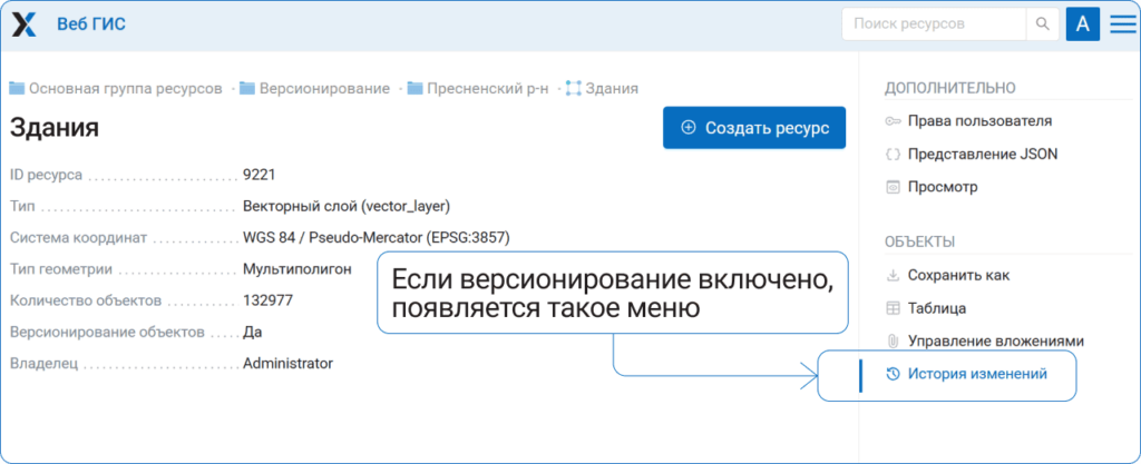 Переход к истории версий