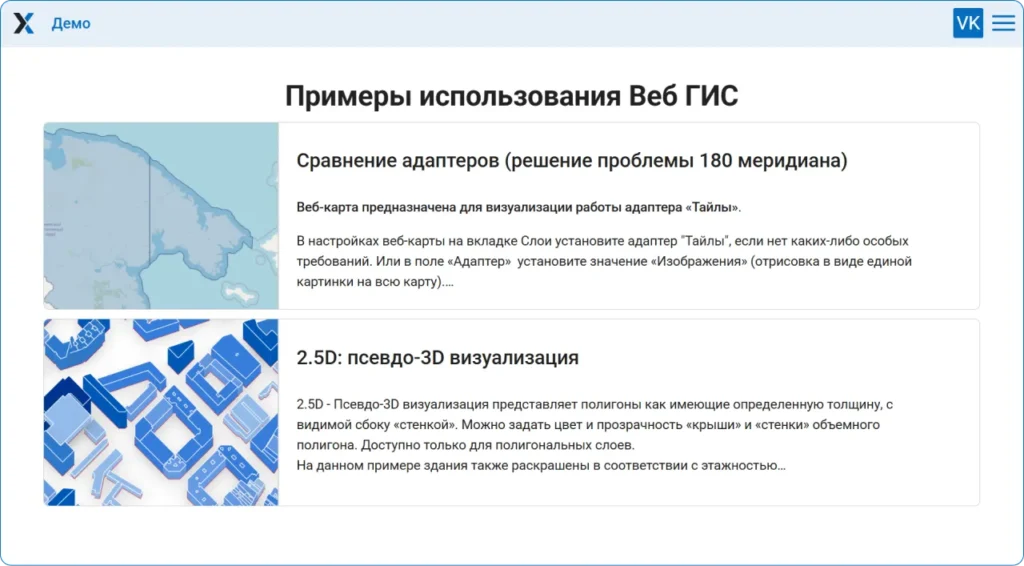 Вариант галереи