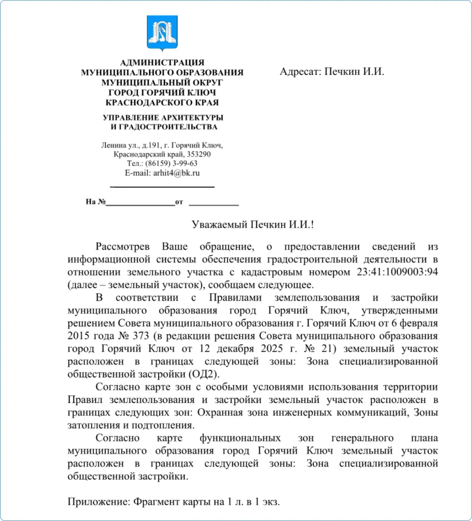 Отчёт