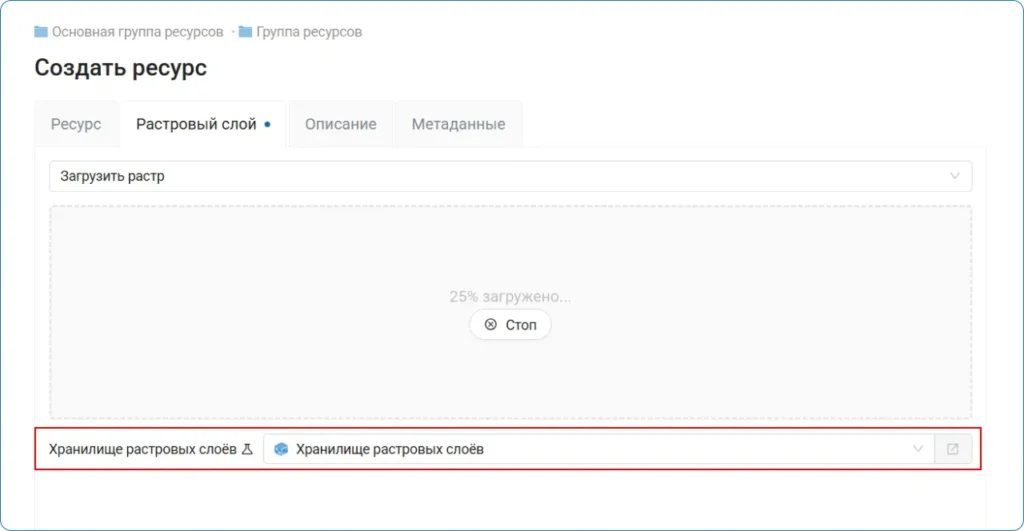 Загрузка растра в хранилище S3