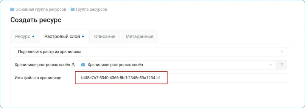 Подключение растра из S3 в NGW