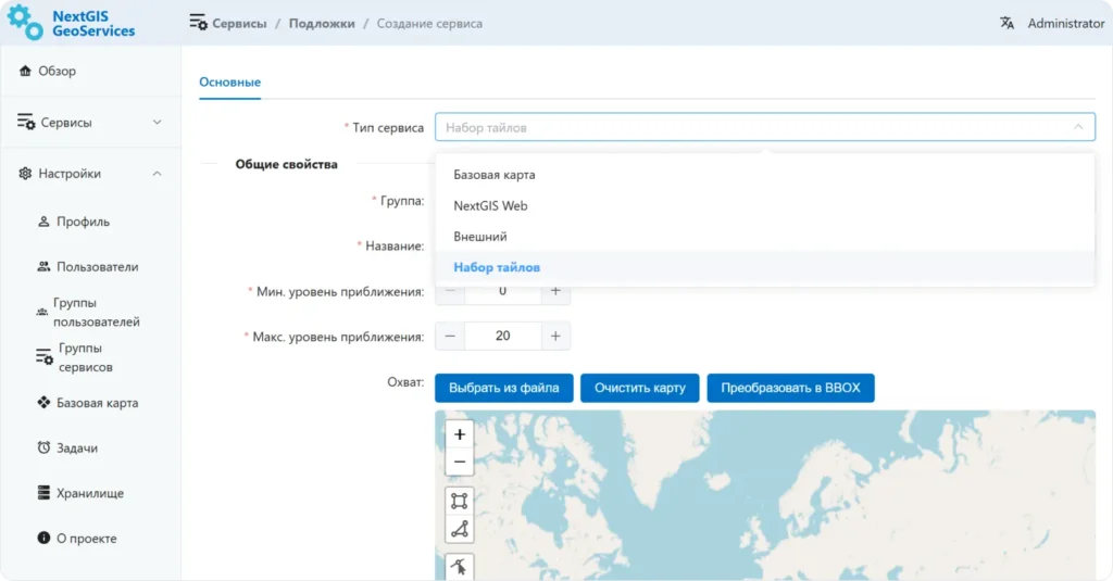 Загрузка в NextGIS GeoServices