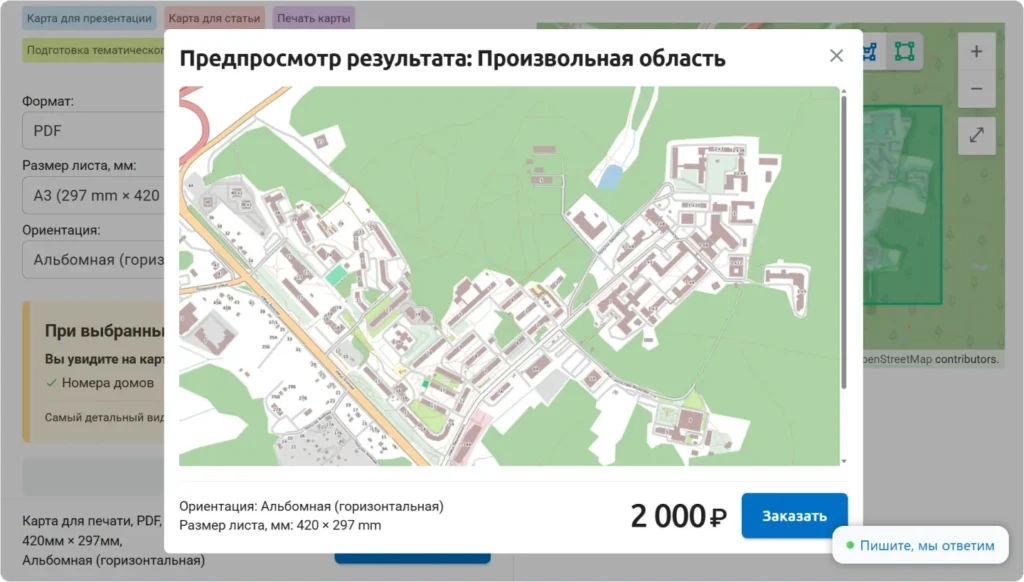 Предпросмотр карты для печати