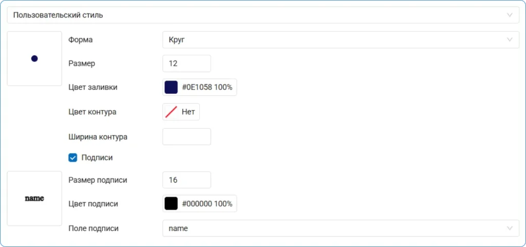 Настройка подписей SLD