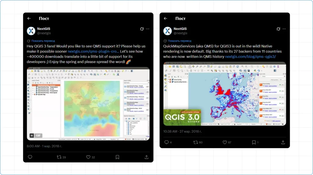 Краудфандинг на развитие QuickMapServices (QMS)