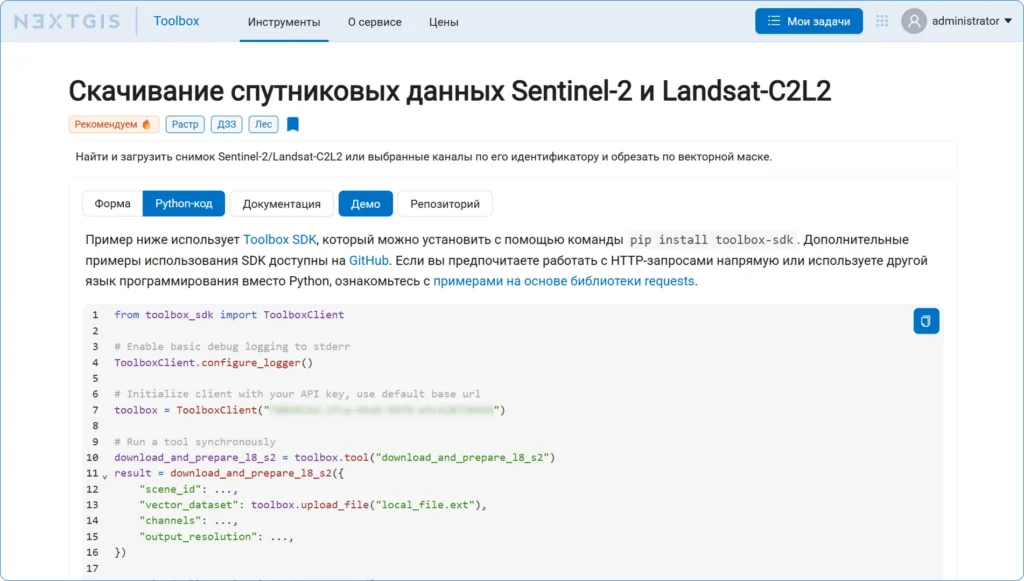 Код инструмента NextGIS Toolbox