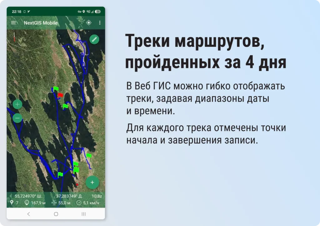ГИС Водлозёрского нацпарка: GPS-трекинг в NextGIS Mobile