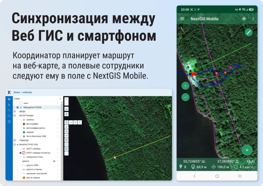 ГИС Водлозёрского нацпарка: единая база данных