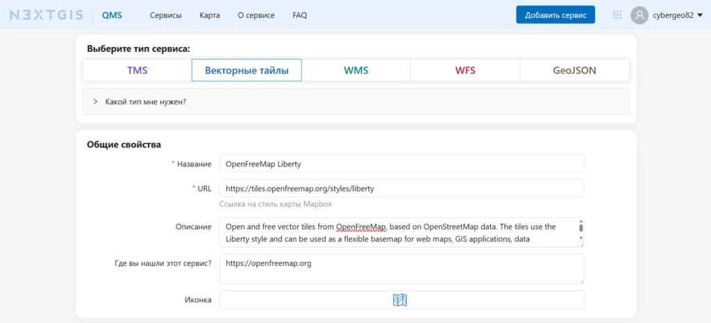 Векторные тайлы (MVT) в QuickMapServices (QMS)