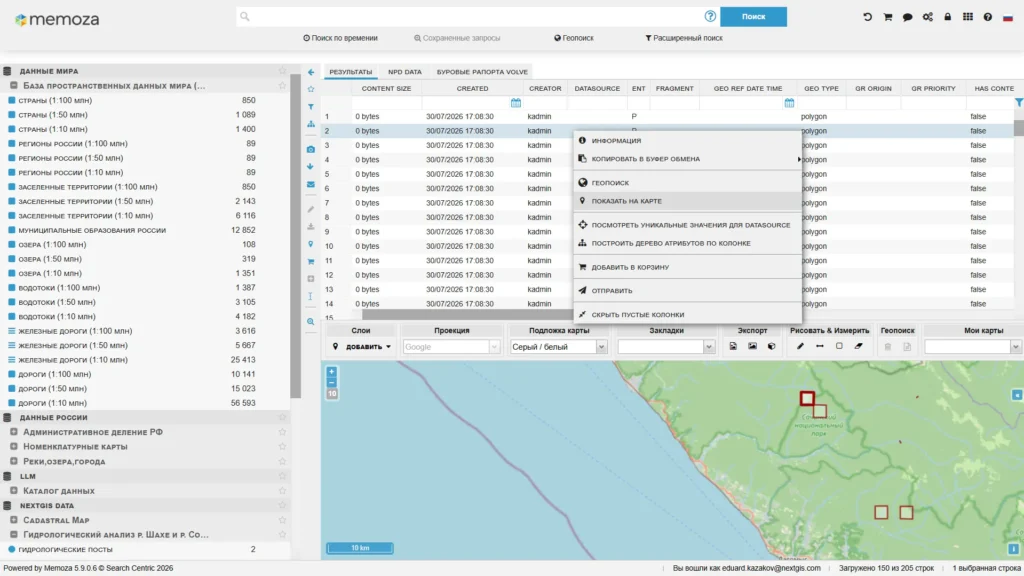 Memoza + NextGIS Web