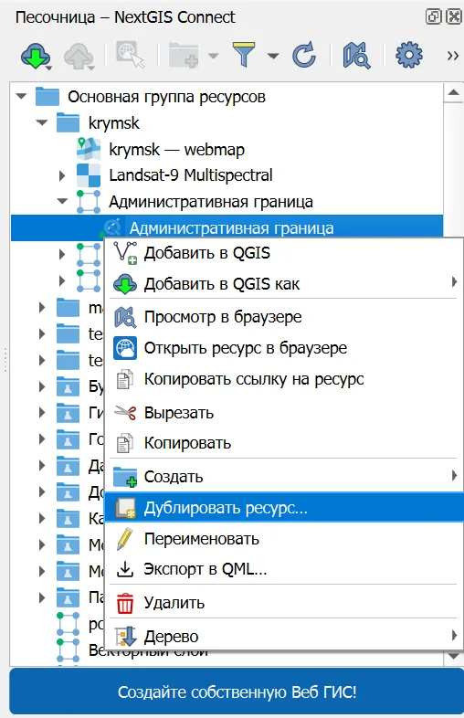 Стили в NextGIS Connect