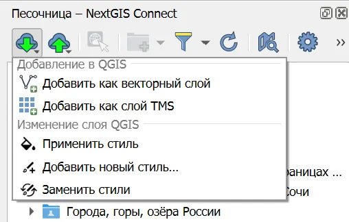 NextGIS Connect 4.2
