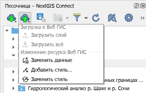 NextGIS Connect 4.2